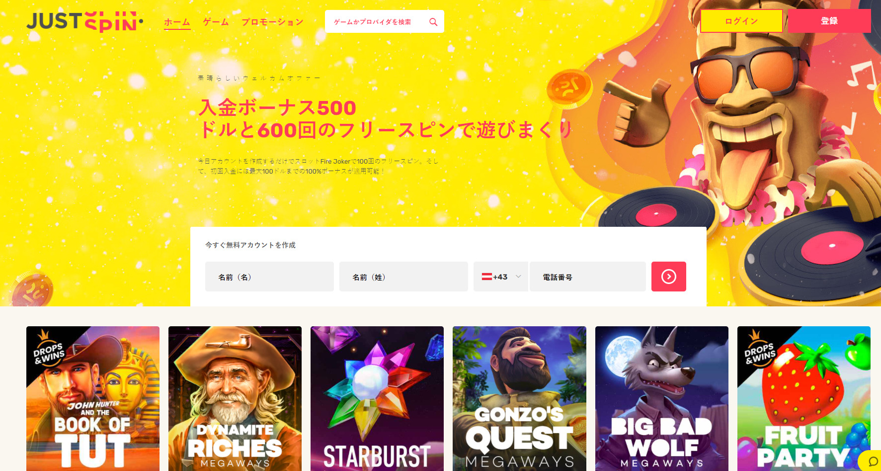JustSpin Casino Welcome Bonus